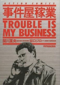 Capa de Trouble Is My Business