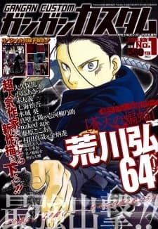 Capa de Souten no Koumori