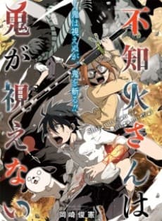 Capa de Shiranui-san wa Oni ga Mienai