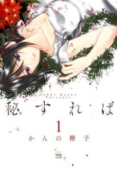 Capa de Hisureba