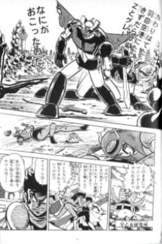 Capa de Mazinkaiser Tai Shin Getter Robo