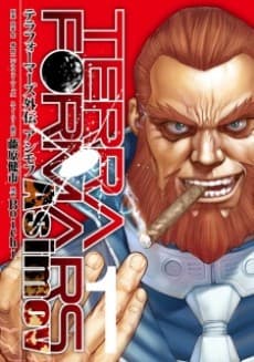 Capa de Terra Formars Gaiden: Asimov