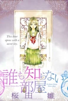 Capa de Daremo Shiranai Heya