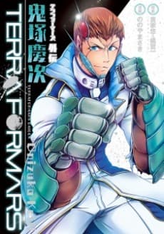 Capa de Terra Formars Gaiden: Onizuka Keiji