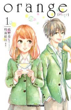 Capa de Orange