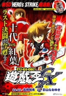 Capa de Yu-Gi-Oh! GX