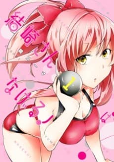 Capa de Yuizaki-san wa Nageru!