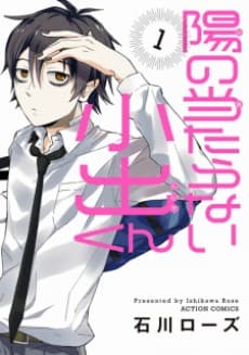 Capa de My Pathetic Vampire Life