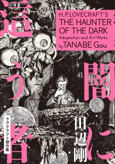 Capa de H.P. Lovecraft's The Haunter of the Dark