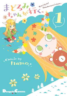 Capa de Madoromi-chan ga Iku.