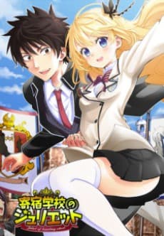 Capa de Kishuku Gakkou no Juliet
