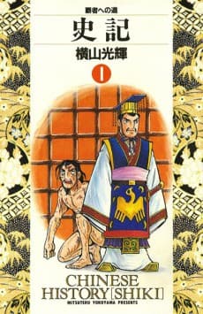 Capa de Shiki