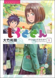 Capa de Mogusa-san