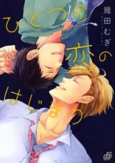 Capa de Beginning of love