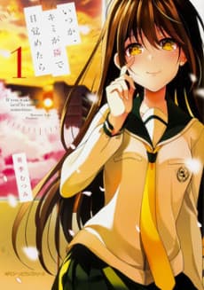 Capa de Itsuka, Kimi ga Tonari de Mezametara