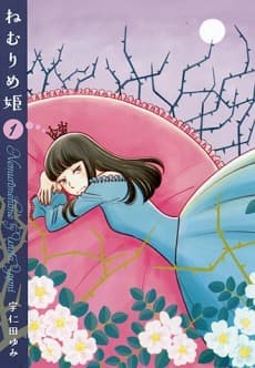 Capa de Slumbering Beauty