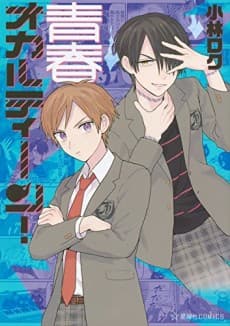 Capa de Seishun Occult Teen!
