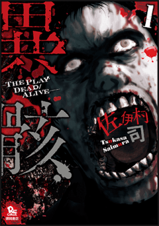 Capa de Hour of the Zombie