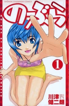 Capa de No Bra