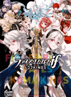 Capa de Fire Emblem if 4-koma Kings
