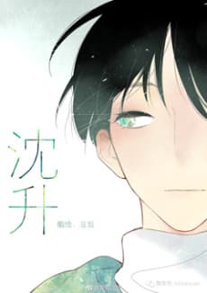 Capa de Shen Sheng