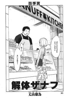 Capa de Kaitai Zanuff