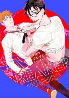 Capa de Jawbreaker