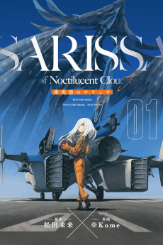 Capa de Yakouun no Sarissa