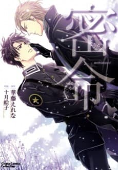 Capa de Mitsumei