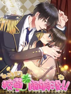 Capa de The Heir is Here: Quiet Down, School Prince!
