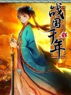 Capa de Zhanguo Qiannian