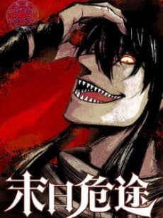 Capa de Mori Wei Tu