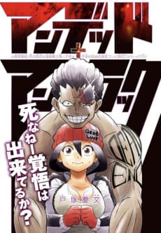 Capa de Undead + Unluck