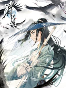 Capa de Seeking the Flying Sword Path
