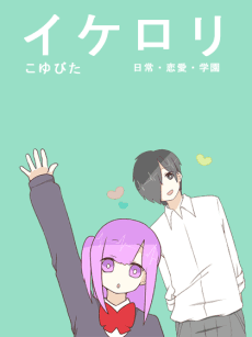 Capa de Ike Loli