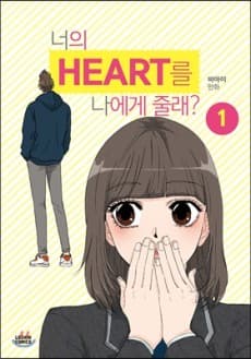 Capa de Would You Give Your Heart to Me?