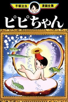 Capa de Pippy-chan