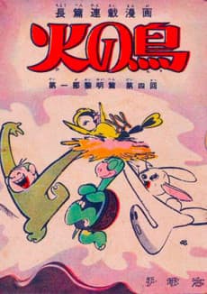 Capa de Hi no Tori