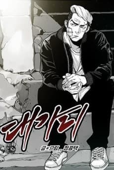 Capa de Daegali