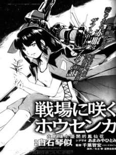 Capa de Kidou Senshi Gundam SEED MSV: Senjou ni Saku Housenka