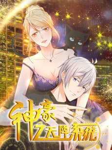 Capa de Shen Hao Zhi Tian Jiang Xi Tong