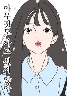 Capa de I Don't Feel Like Doing Anything