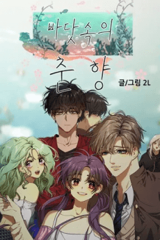 Capa de The Spring Scent of the Sea