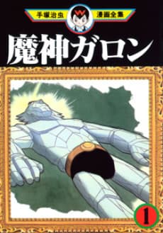 Capa de Majin Garon