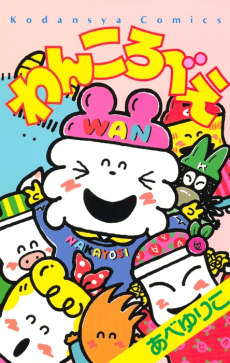 Capa de Wankorobee