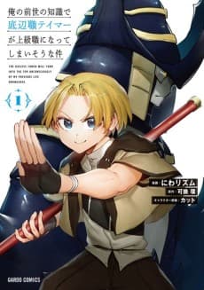 Capa de Tamer: Trash-Tier to Top-Tier