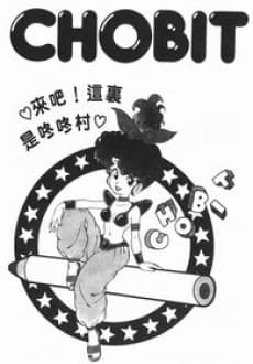 Capa de Chobit