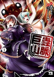Capa de Kyochuu Sanmyaku