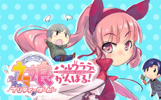 Capa de Uma Musume: Pretty Derby - Haru Urara Ganbaru!
