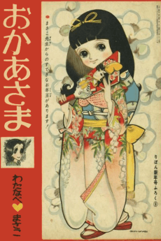 Capa de Okaa-sama
